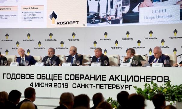 Роснефть