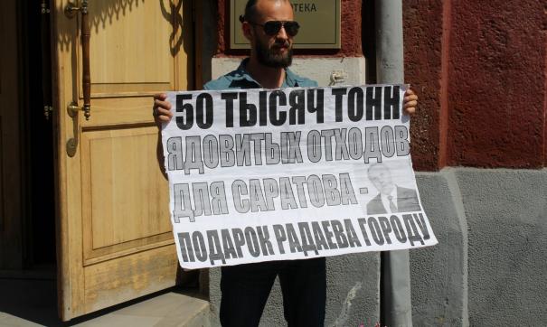 Активисты в регионах выходят на митинги с требованием запретить строительство опасных объектов