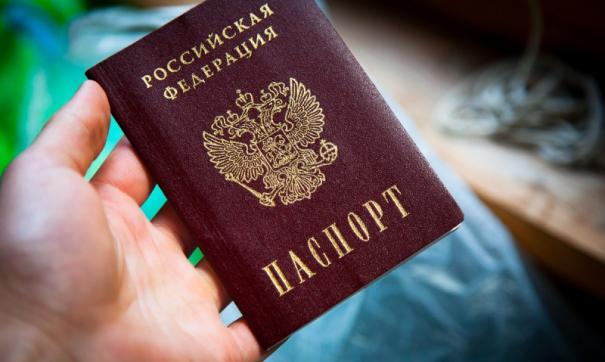 Паспорт