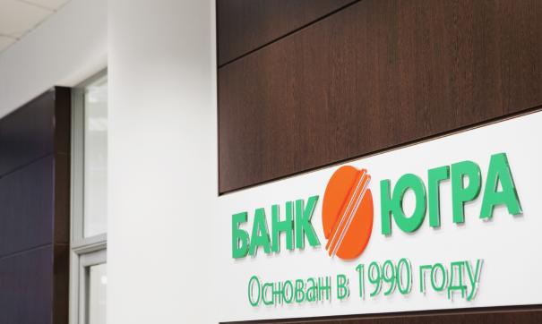 Банк Югра