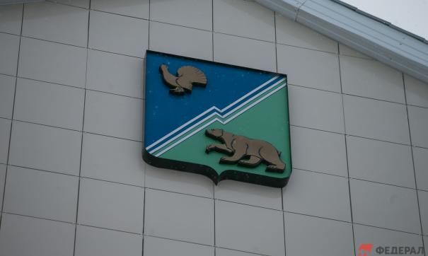 Герб Югорска