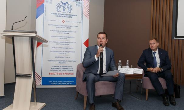 Торгово-промышленная палата Тюменской области