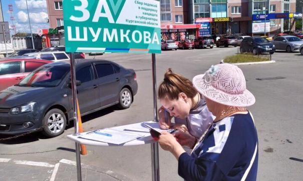Начался сбор подписей за Вадима Шумкова