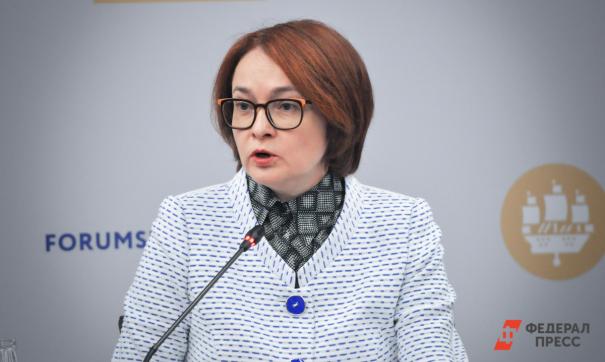Эльвира Набиуллина