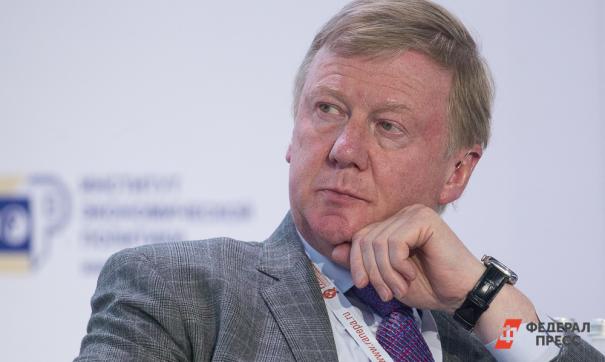Анатолий Чубайс