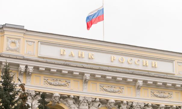 Банк России