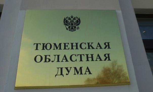 Тюменские депутаты решат, нужно ли им дополнительное время для выступлений