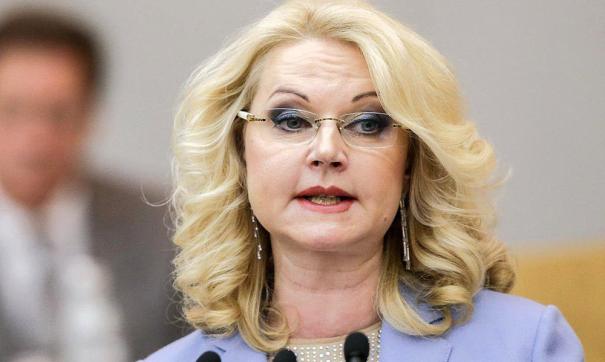 Голикова