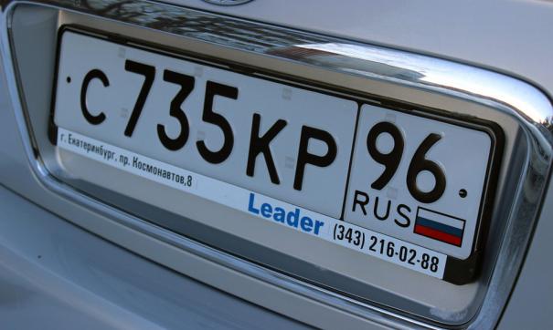 автомобильный номер