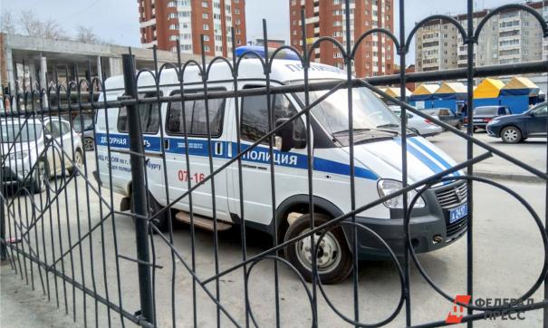 полиция