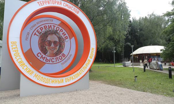 Территория смыслов