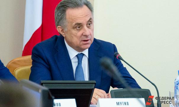 Виталий Мутко