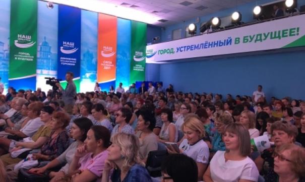 Общественники и эксперты движения «Наш Иркутск» провели первый форум