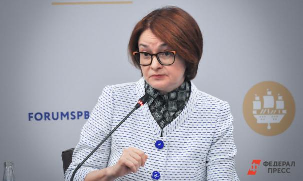 Набиуллина не поддержала просьбу Путина сделать участие в системе ИПК добровольным
