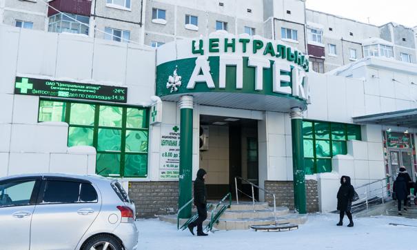 Аптека На Центральной Пинск