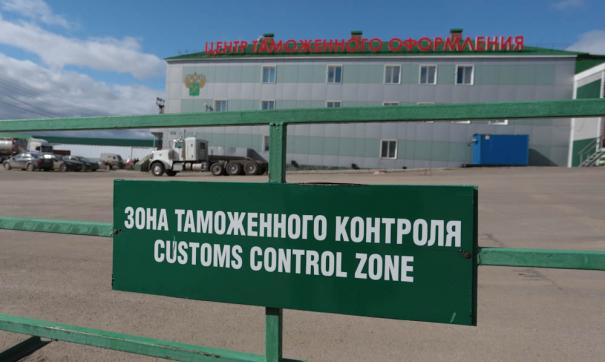Таможня