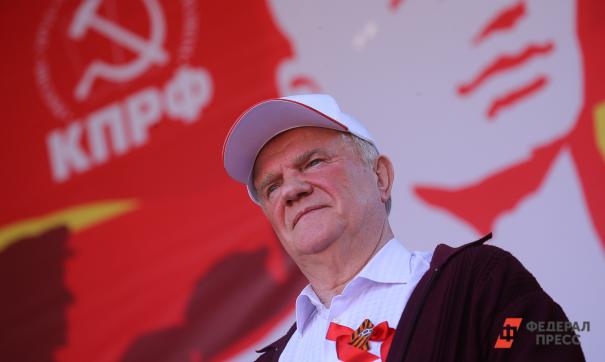 кпрф
