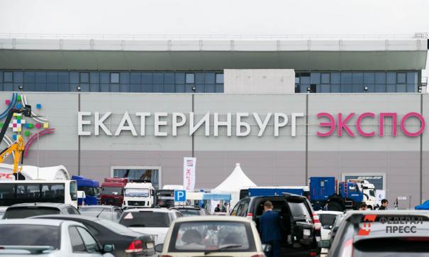 Экспо