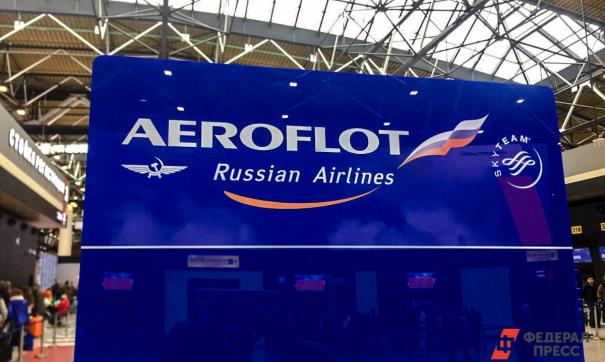 «Аэрофлот» оставил владельцев золотой карты без доступа в бизнес-залы
