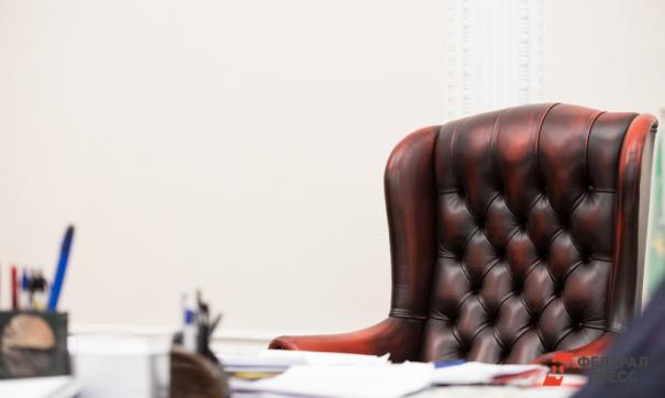 Пустое кресло