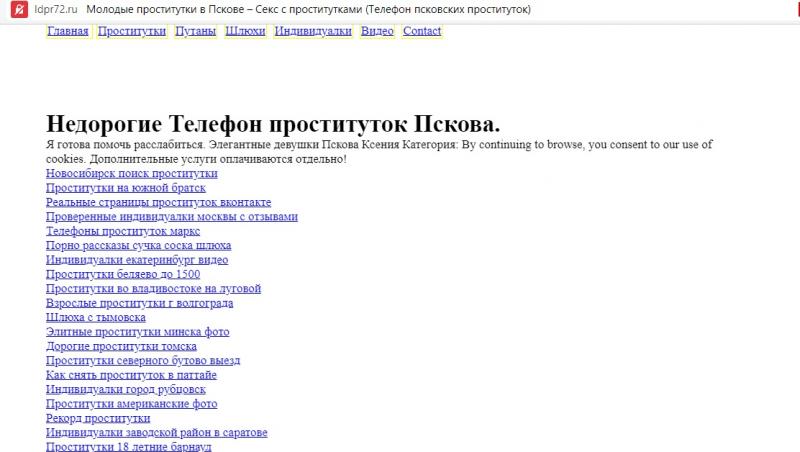 Надежный Сайт С Проститутками Кирова