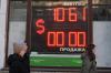 В Сбере сказали, когда доллар опустится ниже 60 рублей: новости пятницы