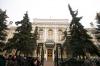 Банк России принял решение о снижении ключевой ставки