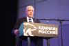 Сергей Сокол выдвинут кандидатом на пост главы Хакасии от партии «Единая Россия»