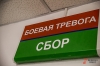Севастополь попал в тройку самых встревоженных регионов России