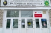 Капитальный ремонт центральной больницы района имени Лазо стартовал в Хабаровском крае