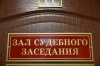 Главу Чкаловска осудили за превышение полномочий