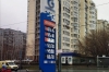 В Новосибирской области начали расти цены на бензин