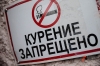 Минздрав Удмуртии бьет тревогу: в регионе подростки начинают курить с 13 лет