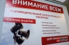 Новая система оповещения ракетной атаки в Севастополе оставит людям на поиск убежища минуту-две