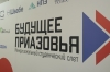 В таганрогском кампусе ЮФУ провели студенческий слет «Будущее Приазовья»
