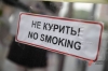 Жители УрФО массово бросают курить из-за бешеного роста цен на табак и сигареты
