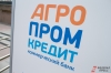 Клиентов банка «Агропромкредит» лишили доступа к счетам