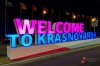 «Весь город перекопан»: из-за чего Красноярск отказался от фестиваля молодежи