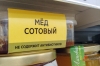 Приморский мед и морепродукты: на выставке в Харбине представили продукцию края