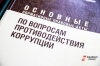 Коррупционная цепочка в нижегородской мэрии: после Штокмана под суд идет Егоров