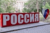 Российские военные подняли флаг РФ в Константиновке в День России