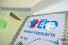 Паслер поздравил трех свердловских выпускников с 200 баллами на ЕГЭ по русскому языку