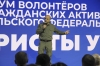 Артем Жога: первый форум «Патриоты России» пройдет в Тюмени в День государственного флага