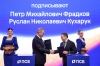 ПСБ и Югра объединяют усилия для развития туризма, образования и культуры
