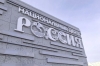 В НЦ «Россия» эксперты провели стресс-тест глобальной экономики: главные итоги