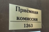 «В Москву поступить проще»: стоит ли паниковать из-за аномального числа заявлений в вузы