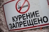 Розничную продажу вейпов запретят в Саратовской области