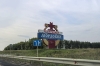 Руководители сразу трех федеральных ведомств прибыли в Мордовию