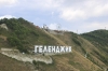 В Геленджике из-за угрозы БПЛА закрыты все пляжи
