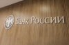 Главный экономист Дальневосточного ГУ Банка России объяснил, что мешает развитию экономики